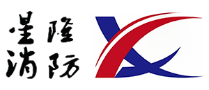 湖南星隆消防科技有限公司